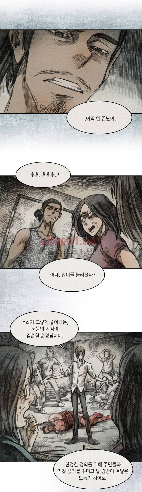 모범택시 26화 Ep 5-2 섬 21