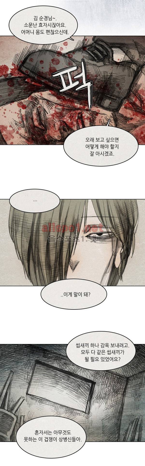 모범택시 26화 Ep 5-2 섬 22