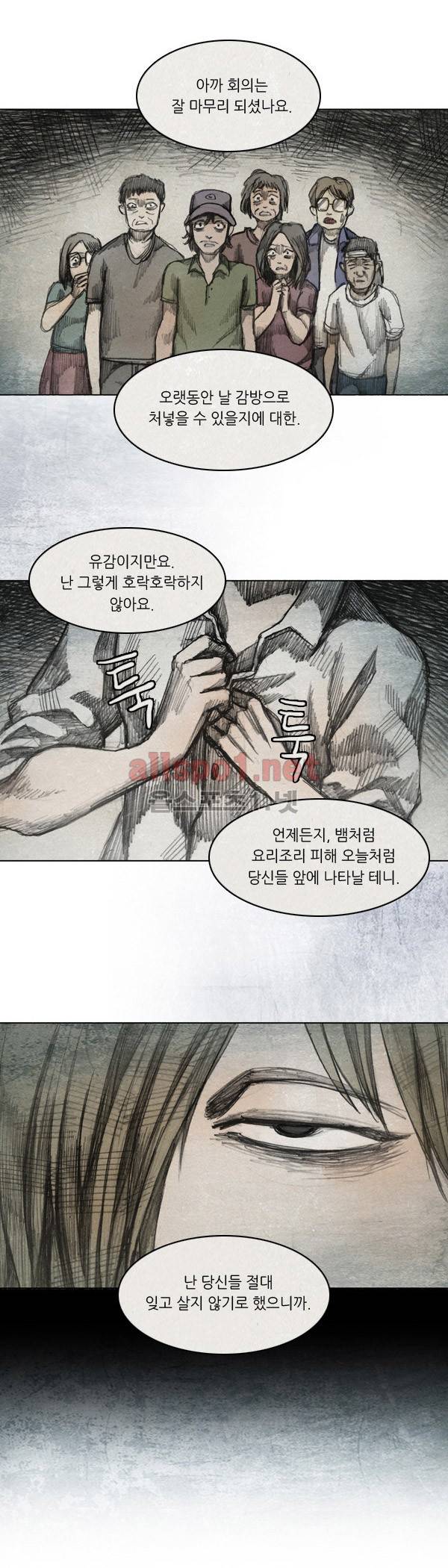 모범택시 26화 Ep 5-2 섬 23