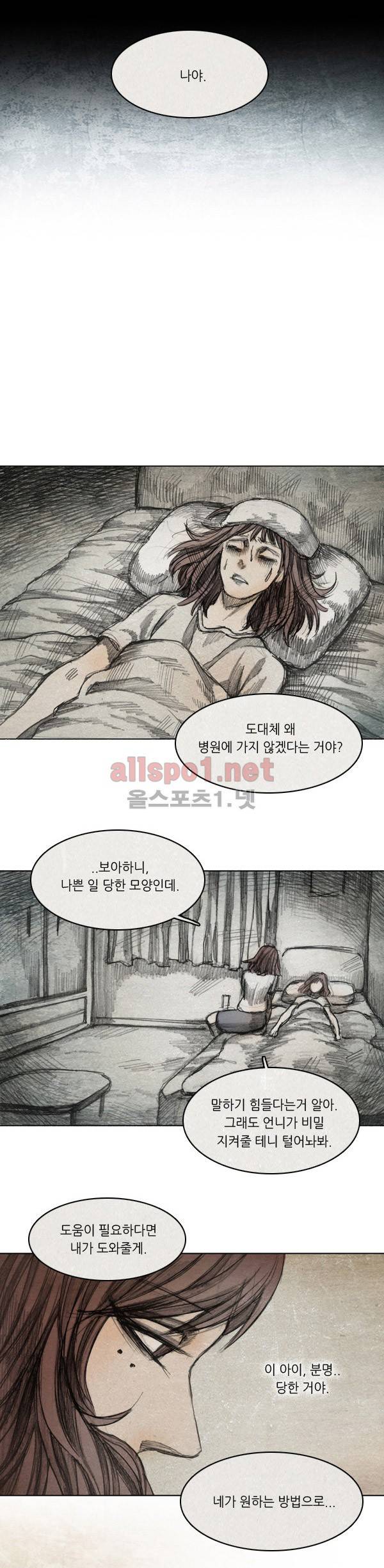 모범택시 26화 Ep 5-2 섬 25