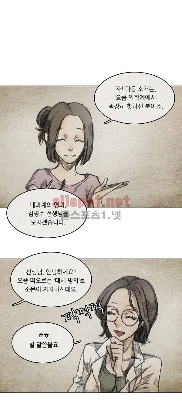 모범택시 36화 Ep 7-1 HELL.O 1
