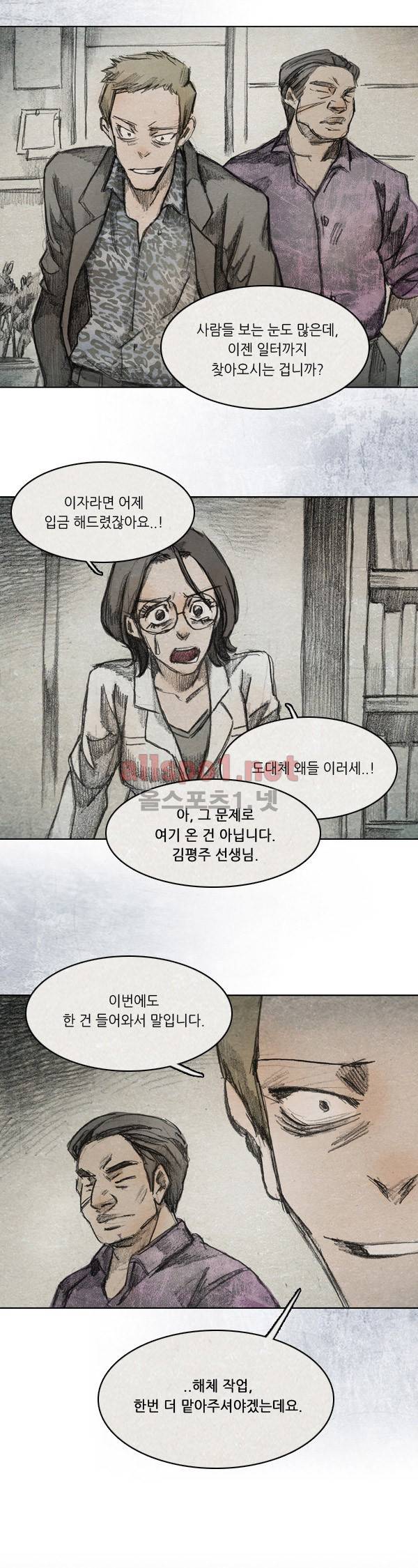 모범택시 36화 Ep 7-1 HELL.O 4
