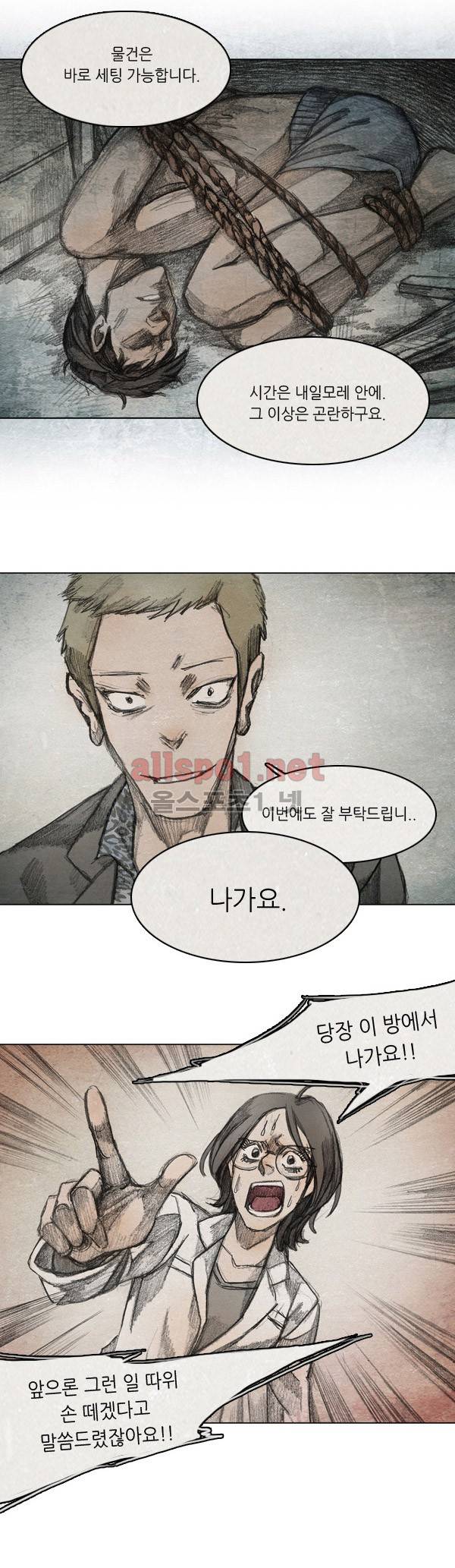 모범택시 36화 Ep 7-1 HELL.O 5