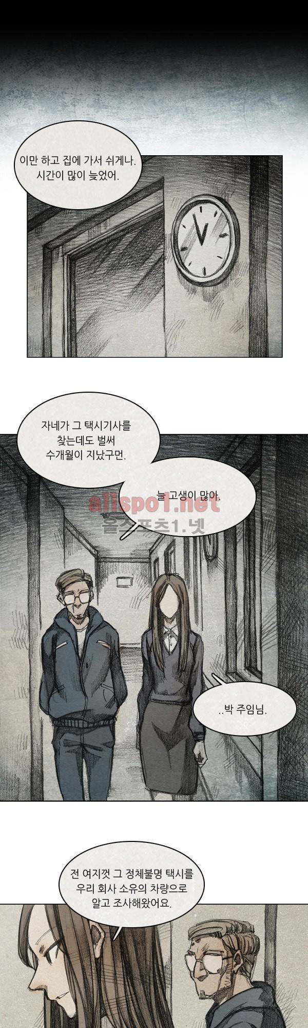 모범택시 시즌2 Ep .그림자 3화 1