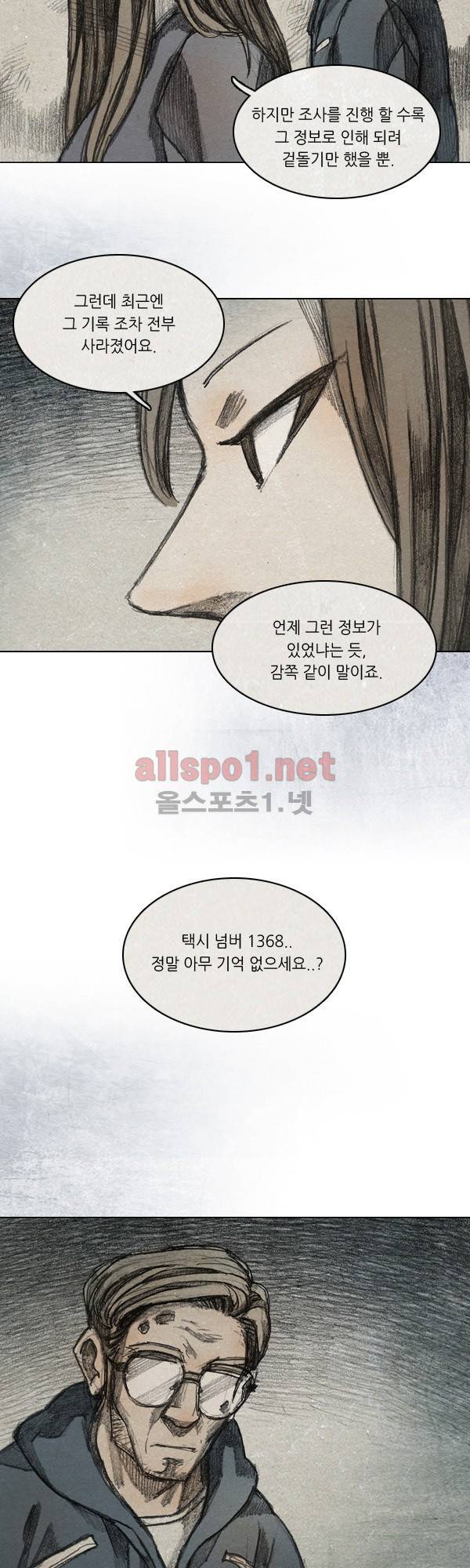 모범택시 시즌2 Ep .그림자 3화 2