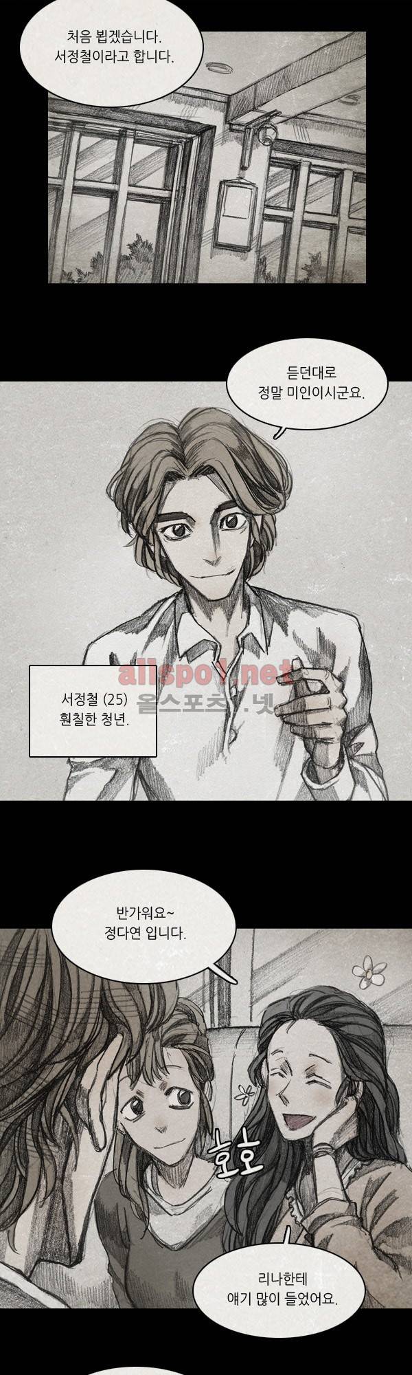모범택시 시즌2 Ep .그림자 3화 4