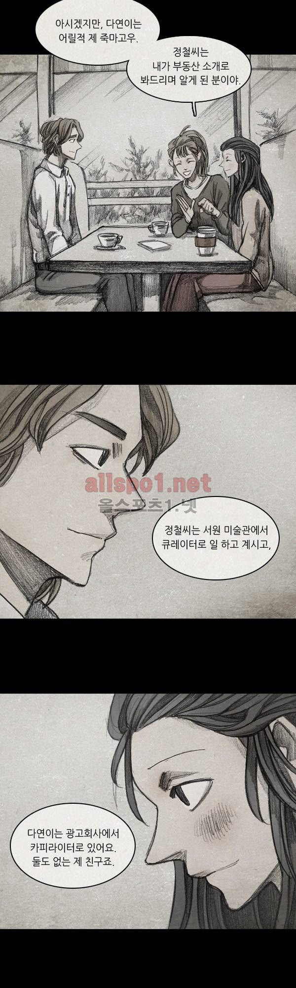 모범택시 시즌2 Ep .그림자 3화 5
