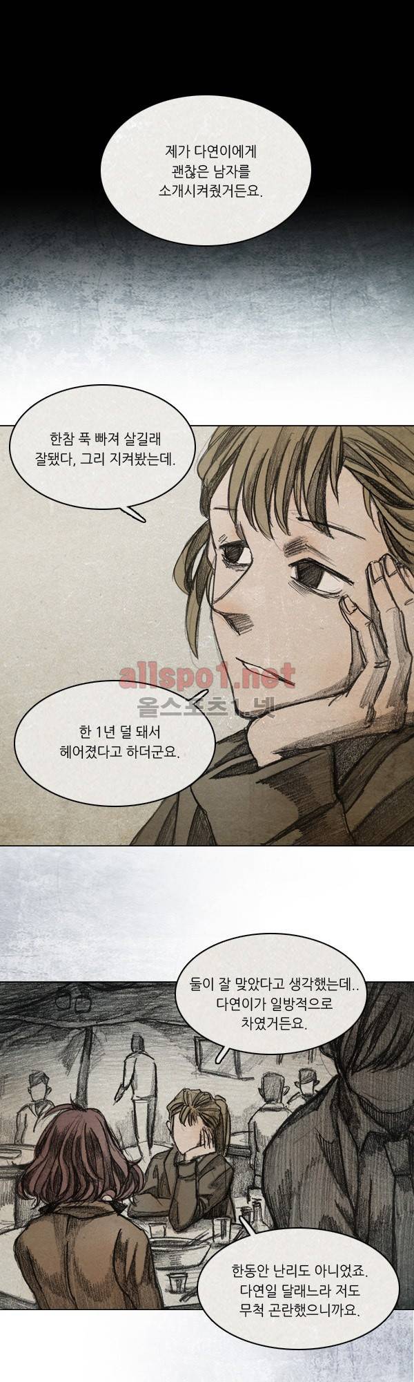 모범택시 시즌2 Ep .그림자 3화 6