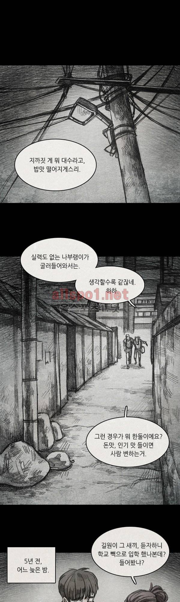 모범택시 시즌2 Ep .From. fans 4화 1