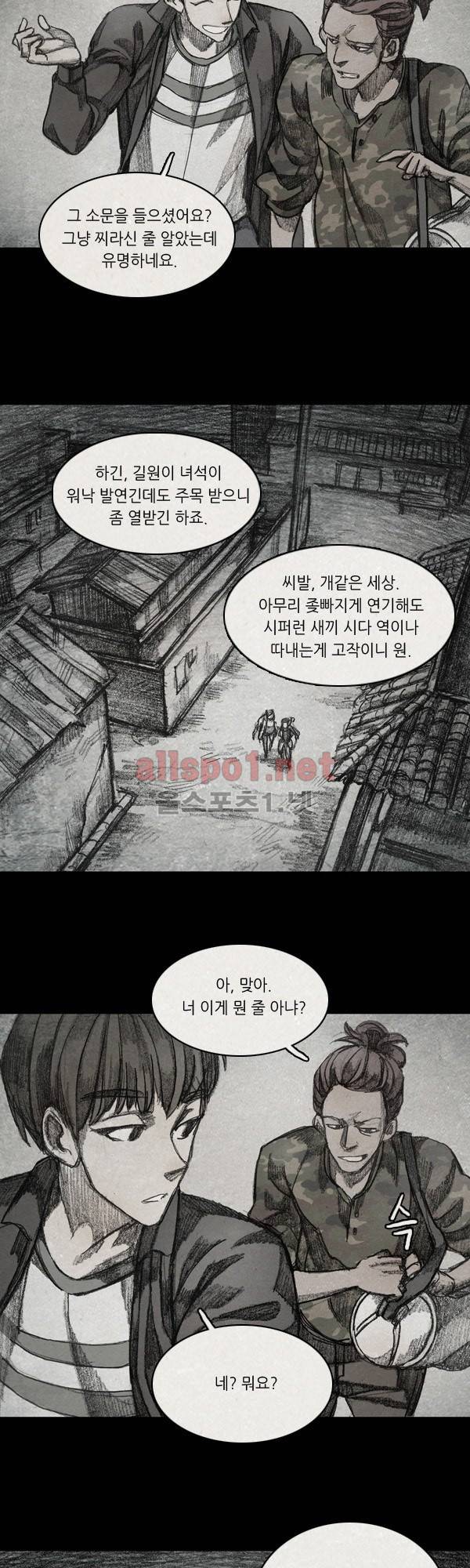 모범택시 시즌2 Ep .From. fans 4화 2