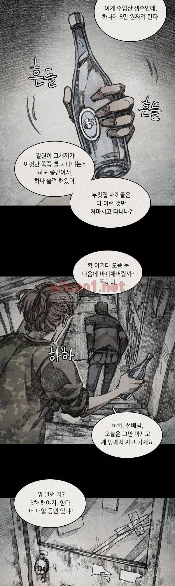 모범택시 시즌2 Ep .From. fans 4화 3