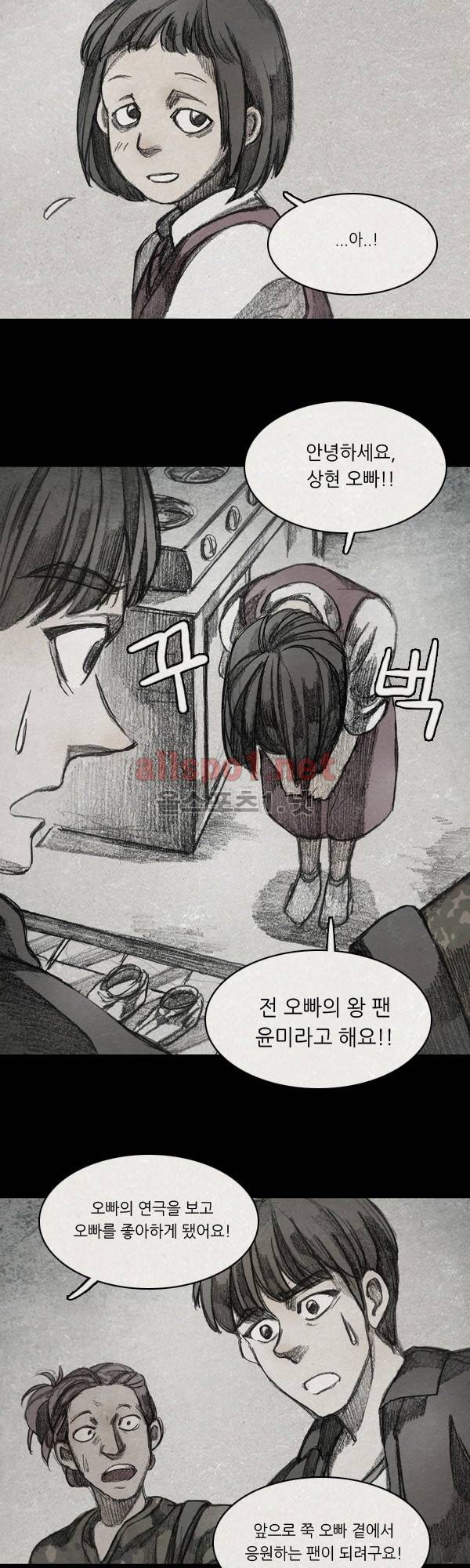 모범택시 시즌2 Ep .From. fans 4화 5