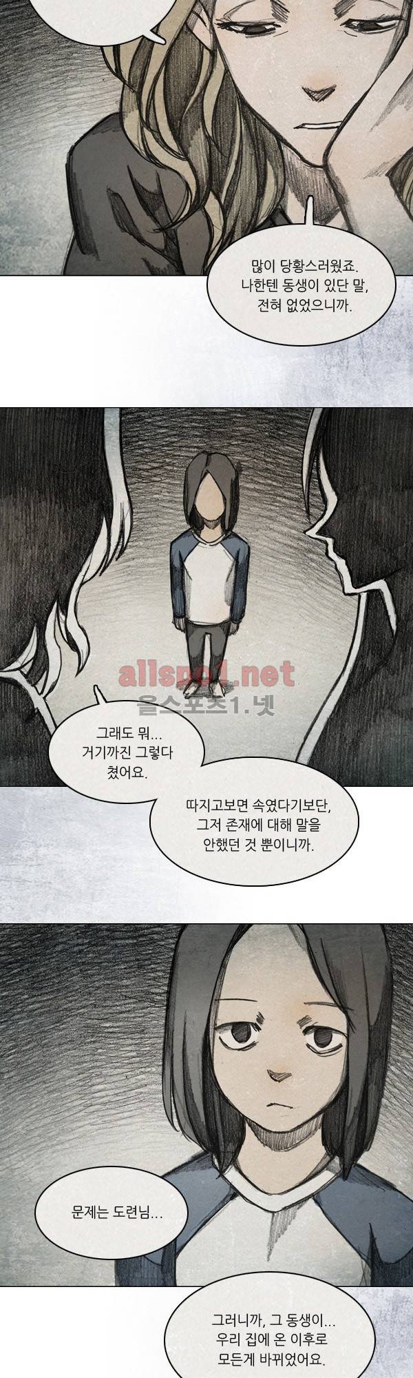 모범택시 시즌2 Ep .거울 4화 2