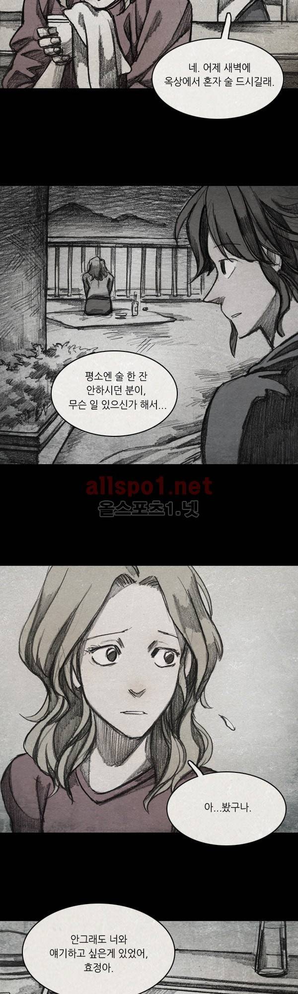 모범택시 시즌2 Ep .거울 4화 4