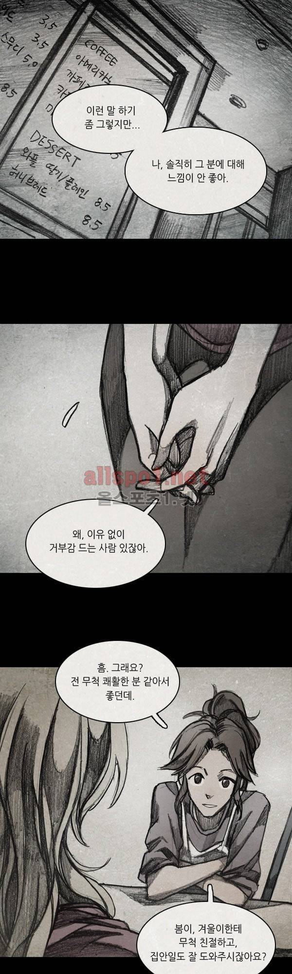모범택시 시즌2 Ep .거울 4화 6