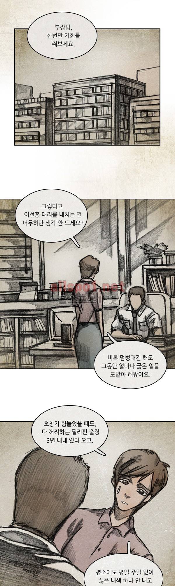 모범택시 시즌2 Ep .약한 남자 5화 5