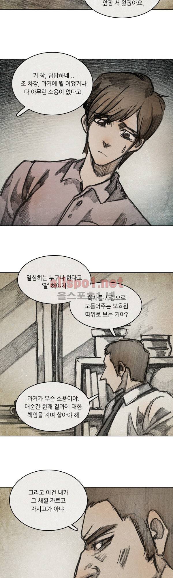 모범택시 시즌2 Ep .약한 남자 5화 6