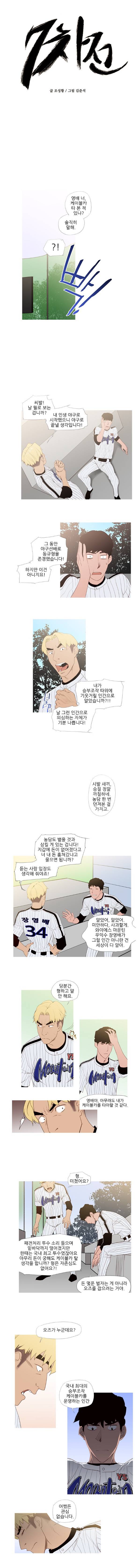 7차전 9화 1