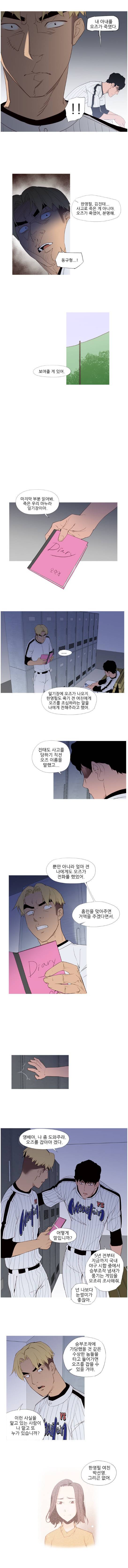 7차전 9화 2