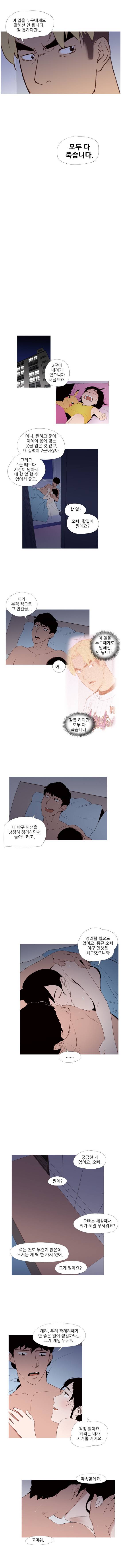 7차전 9화 3