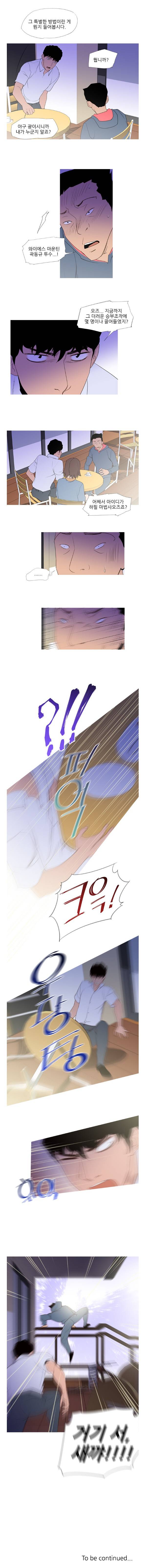 7차전 9화 5
