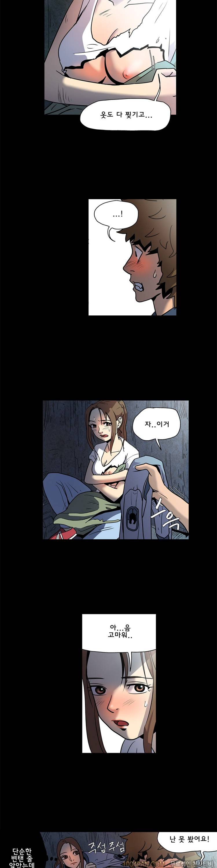 쾌락의 오즈 13화 2