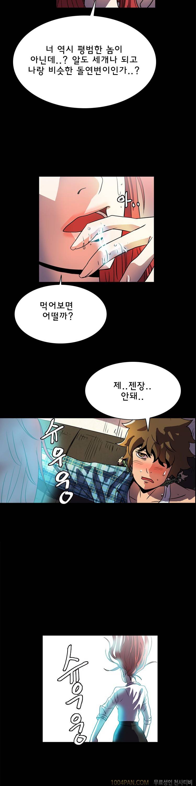 쾌락의 오즈 23화 2