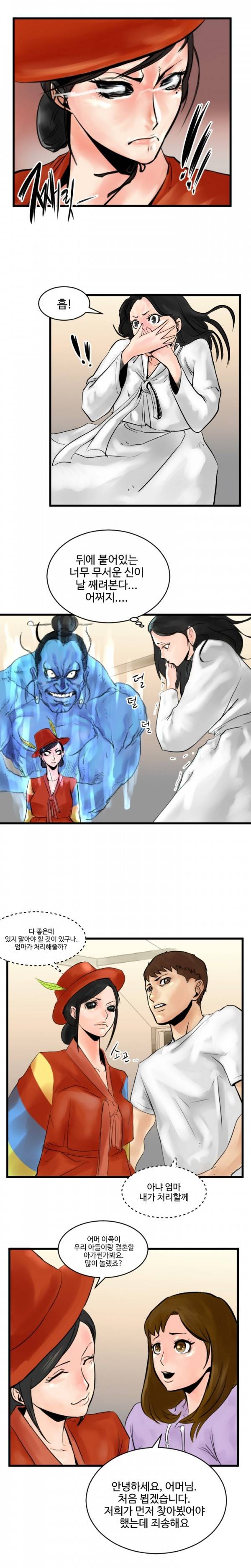 귀신이 싼다 5화 1