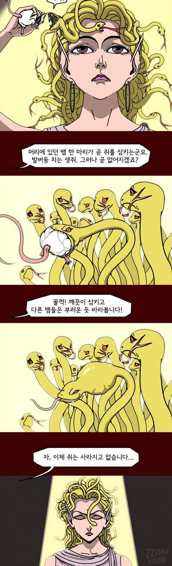 괴기목욕탕 25화 2