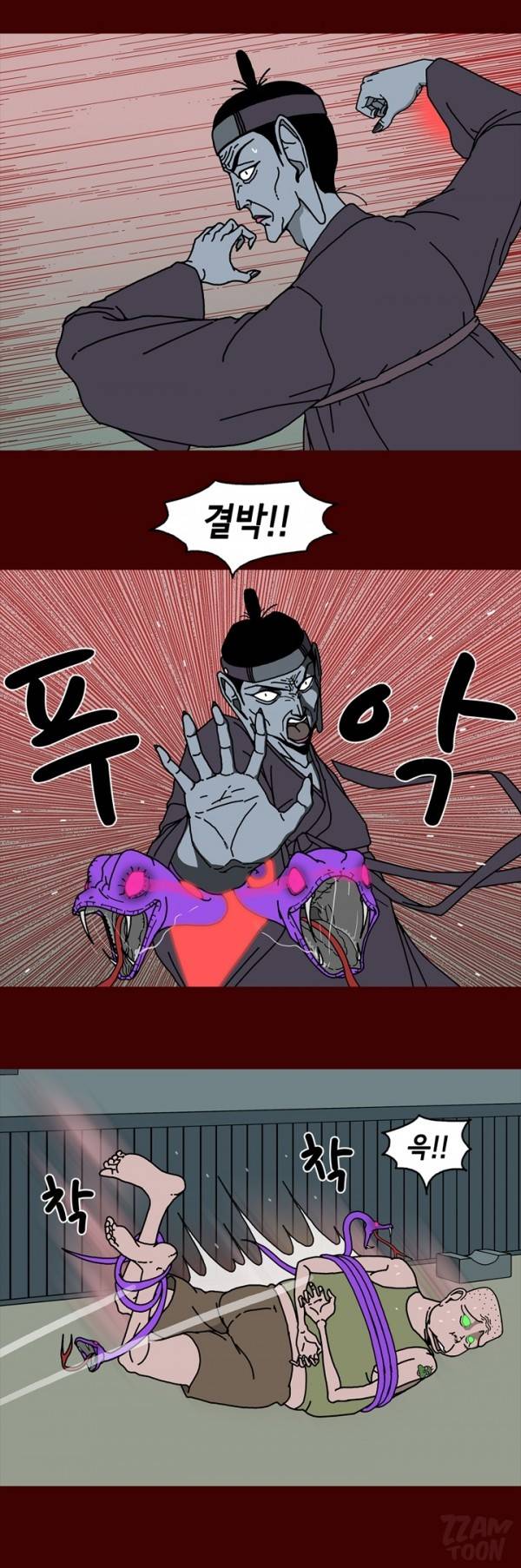 괴기목욕탕 45화 3