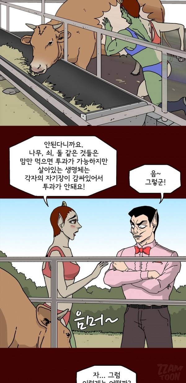 괴기목욕탕 55화 2
