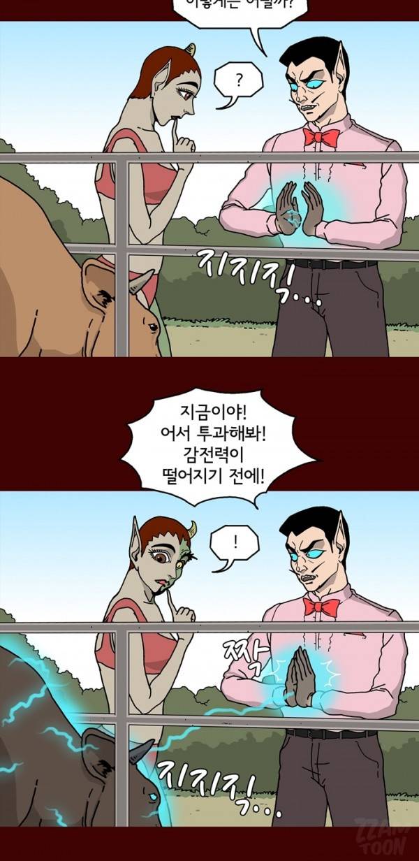 괴기목욕탕 55화 3