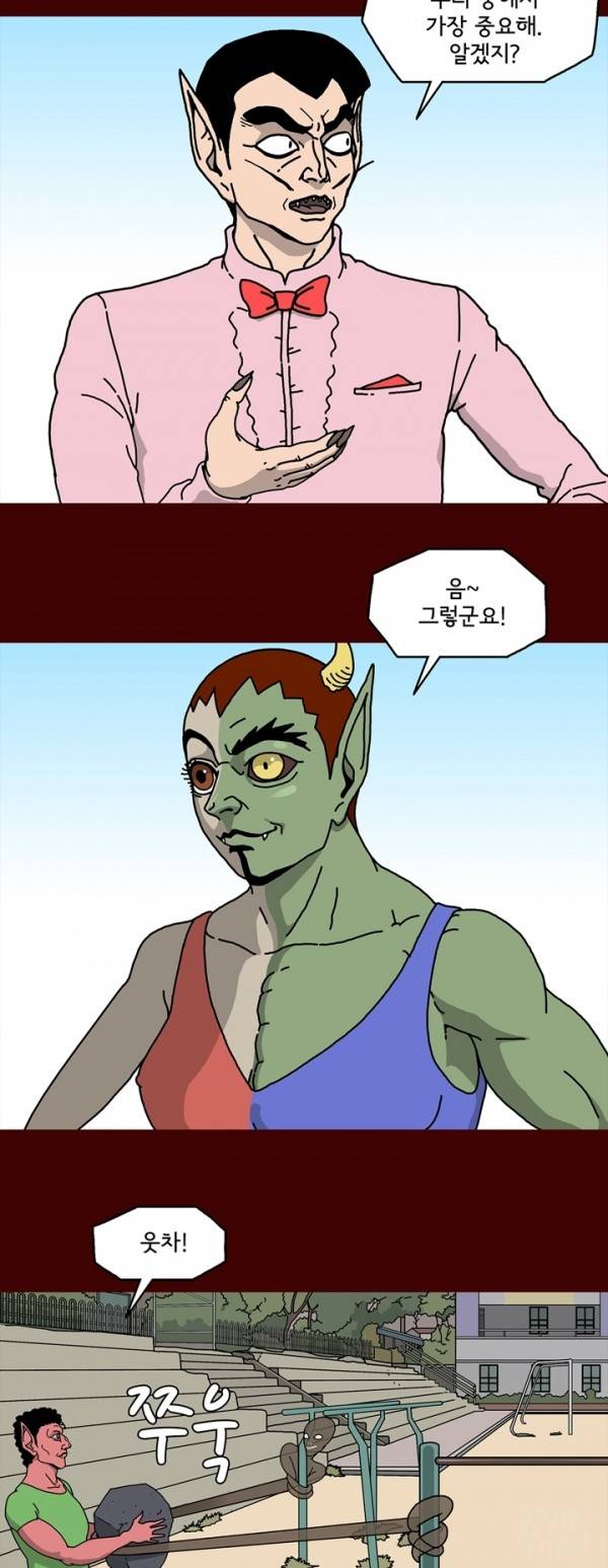 괴기목욕탕 55화 5