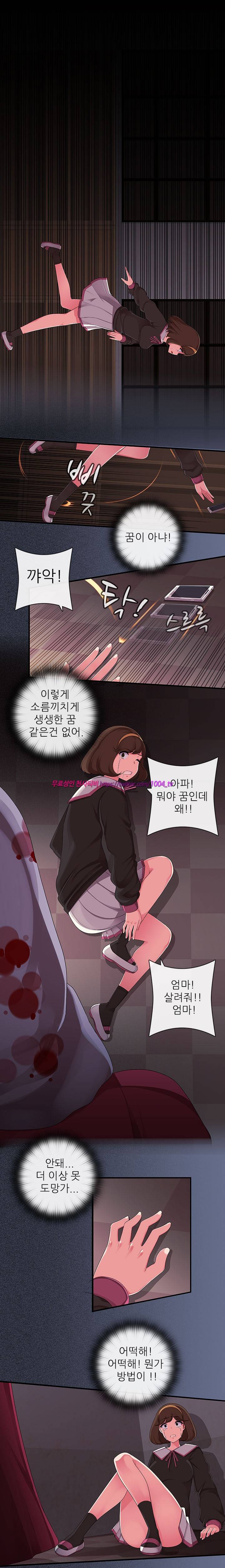 괴담 10화 - 데드스쿨(하) 2