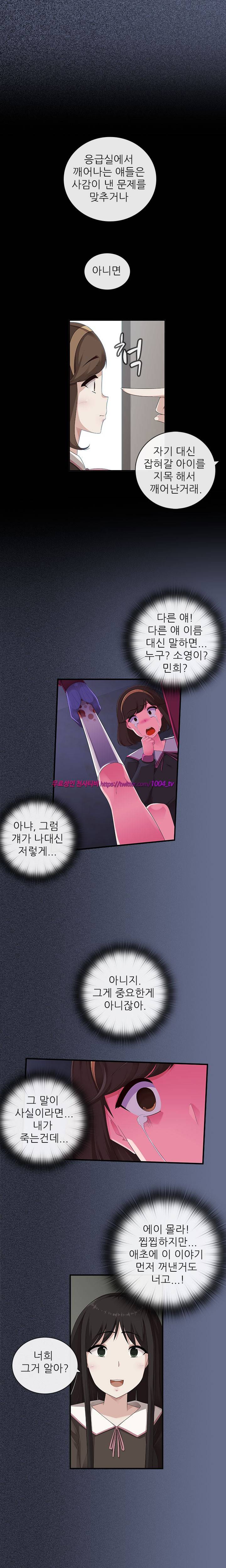 괴담 10화 - 데드스쿨(하) 3