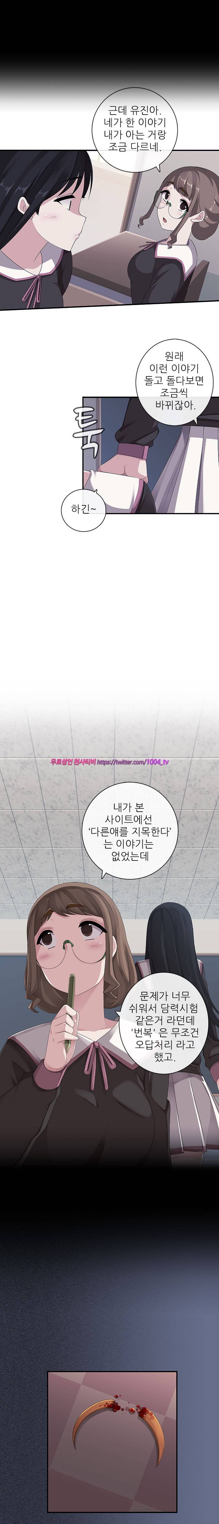 괴담 10화 - 데드스쿨(하) 6