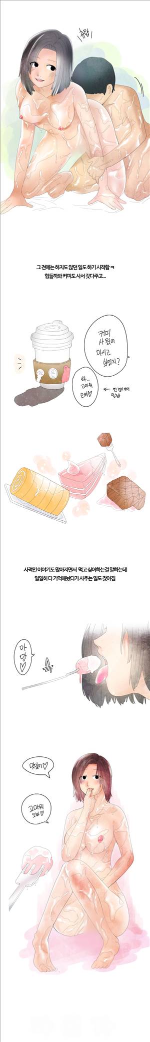 미색 - 썰만화 시즌4 7화 - 안마방가서했던썰(하) 2