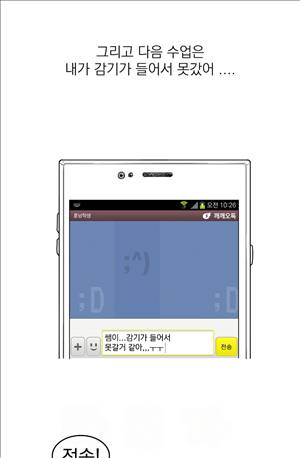 미색 - 썰만화 시즌4 27화 - 여쉐프의 요리과외(하) 1