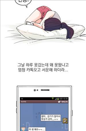 미색 - 썰만화 시즌4 27화 - 여쉐프의 요리과외(하) 2