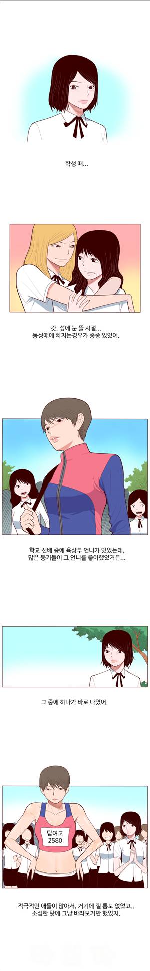 미색 - 썰만화 시즌4 67화 - 네일샵 언니썰(중) 1