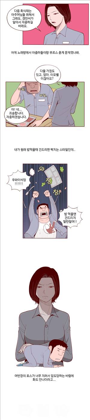 미색 - 썰만화 시즌4 77화 - 공장여반장과 한썰(중) 2