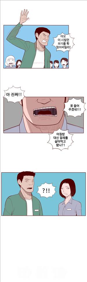 미색 - 썰만화 시즌4 77화 - 공장여반장과 한썰(중) 7