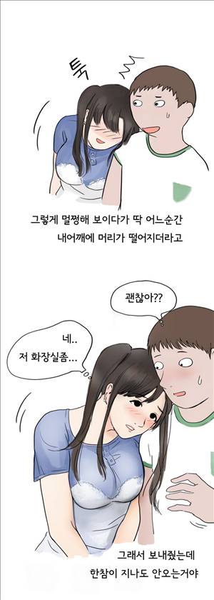 썰만화2 Extreme 79화 - 코스프레 동호회에서(하) 1