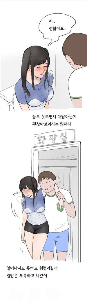 썰만화2 Extreme 79화 - 코스프레 동호회에서(하) 4
