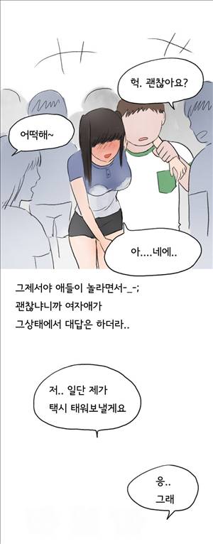 썰만화2 Extreme 79화 - 코스프레 동호회에서(하) 5