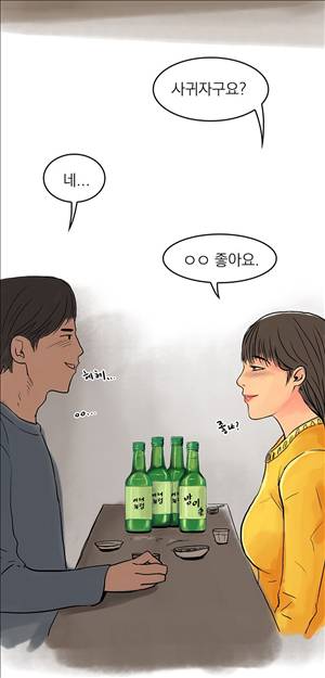 썰만화3:커플열전 21화 - 수중전(하) 3
