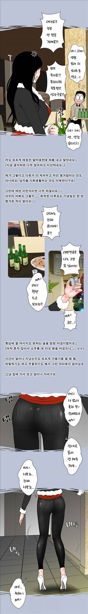 썰만화-그것이 보고싶다 26화 - [성탄특집]엘리베이터 안 크리스마스(하) 2