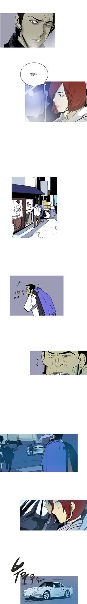 썬데이서울:갑의시대 23화 2