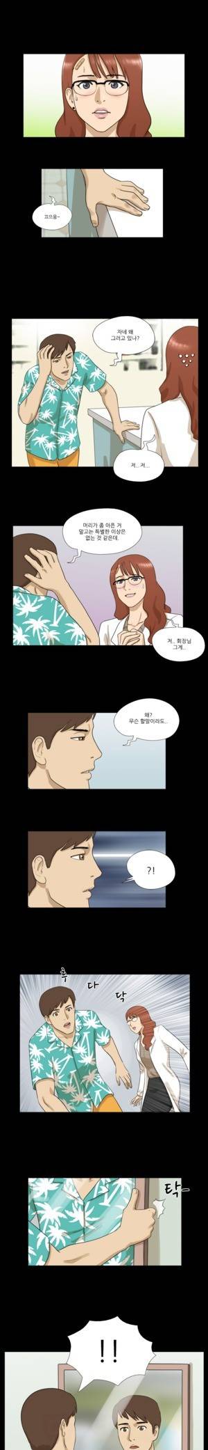 신의 선물 2화 1