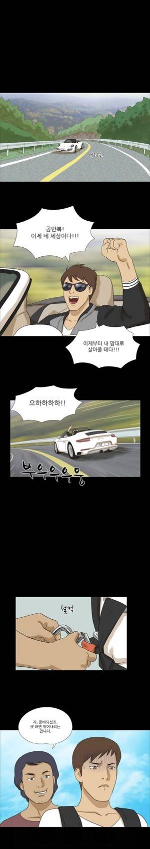 신의 선물 12화 2